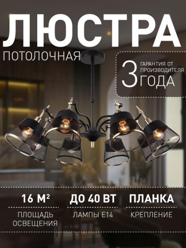 Потолочная люстра 2197-8U