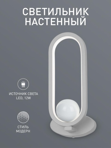 Бра 4222-1W