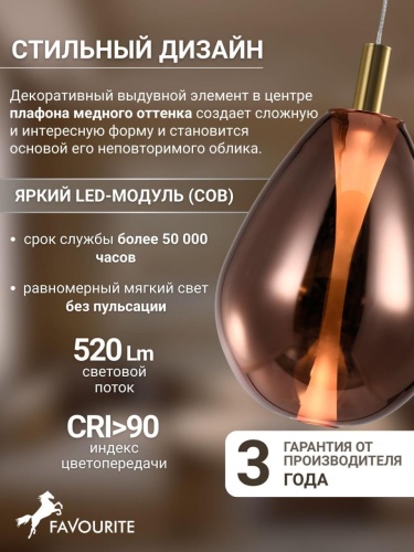 Подвес 4256-2P