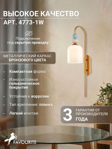 Бра 4773-1W