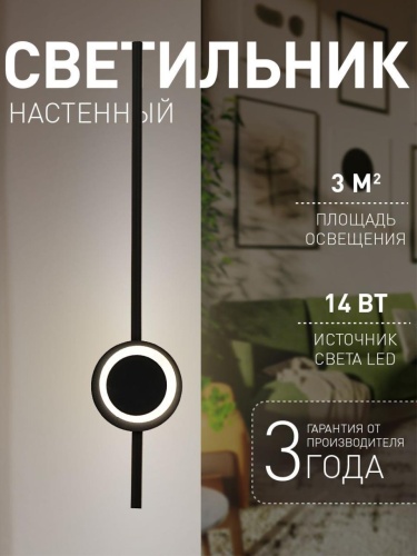 Бра 4163-1W