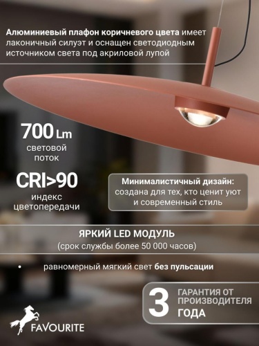 Подвес 4411-1P