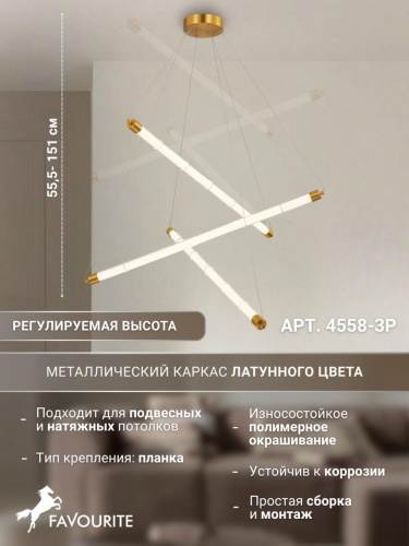 Подвесная люстра 4558-3P