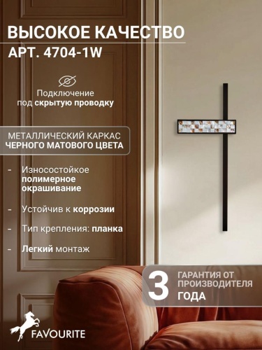 Бра 4704-1W