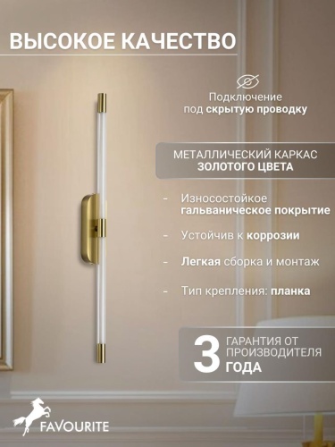 Бра 4049-1W