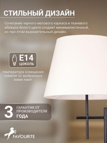 Торшер 4621-1F