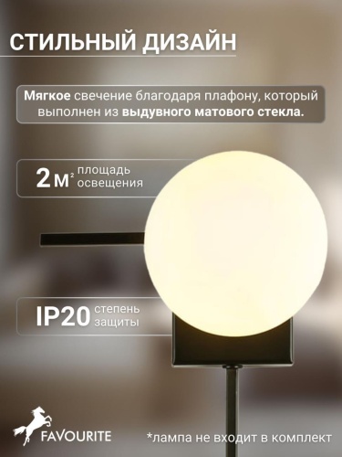 Бра 2823-1W