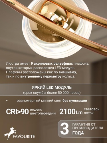 Подвесная люстра 4382-9P