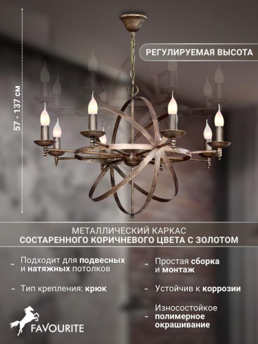 Подвесная люстра 2166-8P
