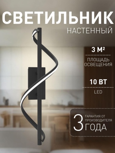 Бра 4180-1W