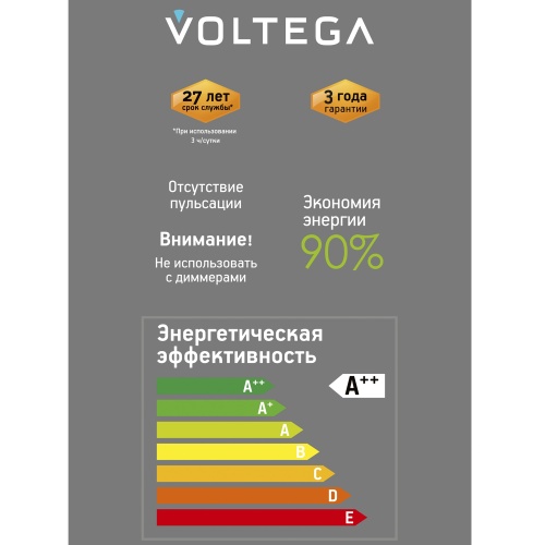 Лампочка Voltega 8571