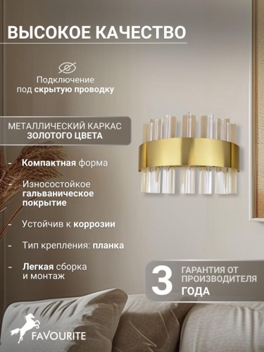 Бра 4012-1W