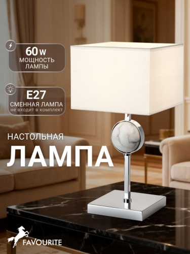 Настольная лампа 2821-1T
