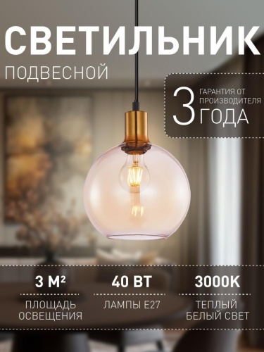 Подвес 4354-1P