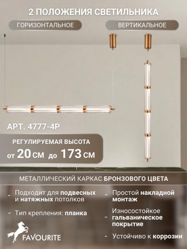 Подвесная люстра 4777-4P