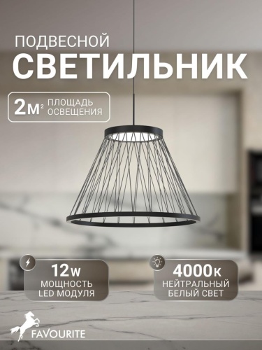 Подвес 4633-4P