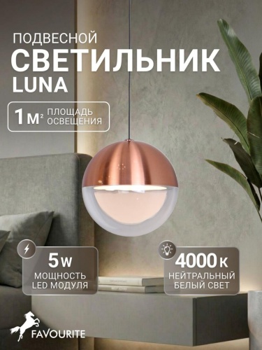 Подвес 4371-1P