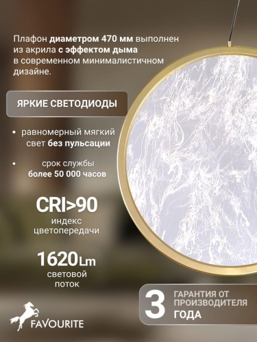 Подвес 4374-1P
