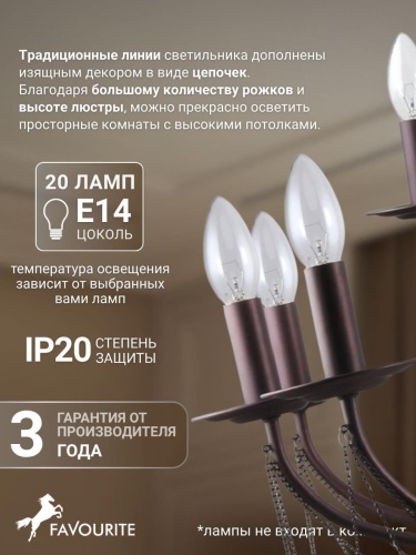 Подвесная люстра 2590-20P
