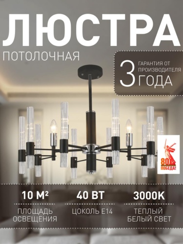 Потолочная люстра 2490-5P