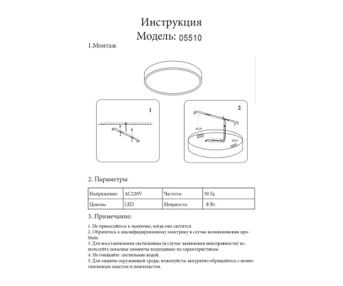 Светильник Kink Light Медина белый Led 8W 05510,01