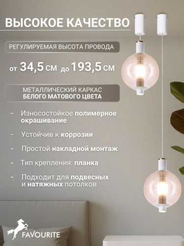 Подвес 4314-1P