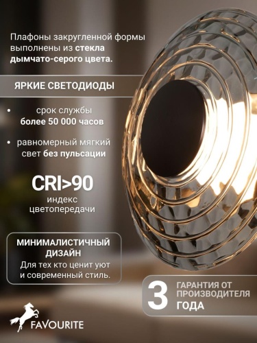 Бра 4642-3W