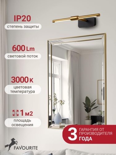 Бра 4016-1W