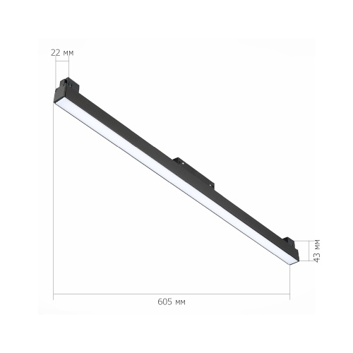 ST360.436.20 Магнитный трековый светильник Черный LED 1*20W 3000K 1 300Lm Ra>90 120 IP20 L606xW22xH4 СКАЙЛАЙН 48V