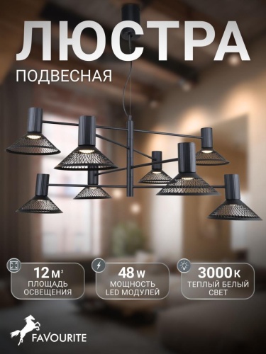 Подвесная люстра 4623-8P