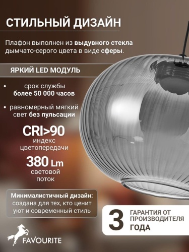 Подвес 4452-1P