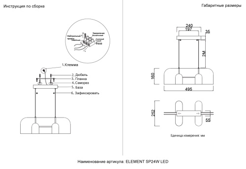 Светильник подвесной Crystal Lux ELEMENT SP24W LED CHROME