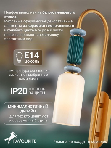 Бра 4774-1W