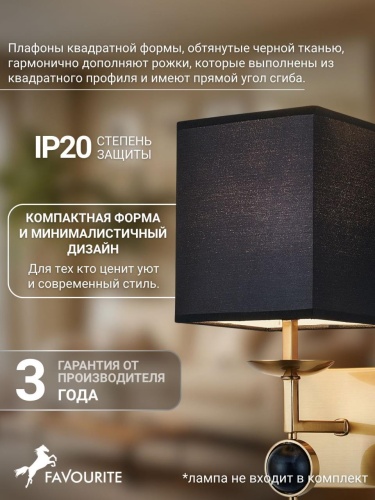 Бра 2822-1W