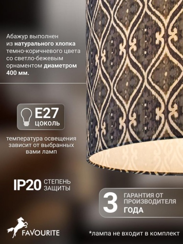 Подвес 4766-1P