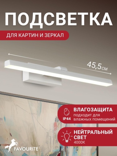 Бра 3044-1W