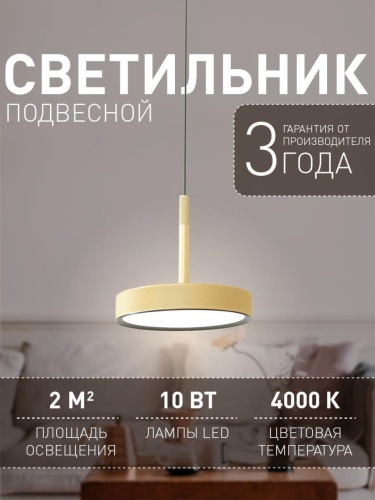 Подвес 4507-1P