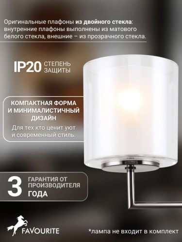 Бра 4087-1W