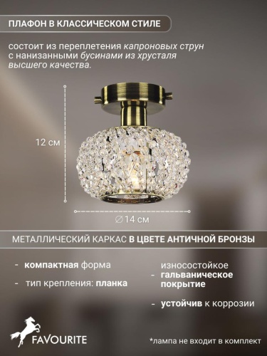 Потолочный светильник 1391-1U