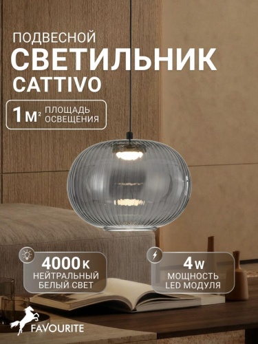 Подвес 4452-1P