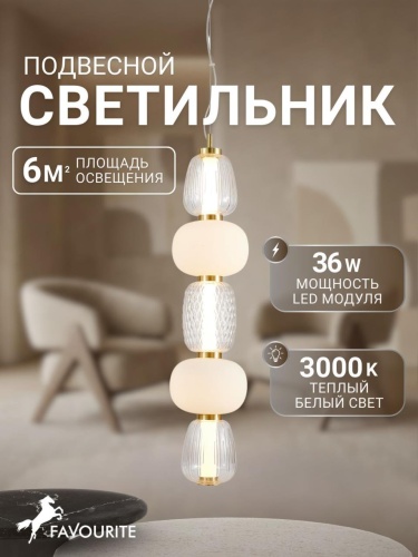 Подвес 4057-2P