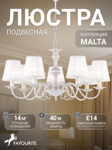 Подвесная люстра 1730-7P