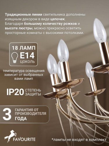 Подвесная люстра 2591-18P