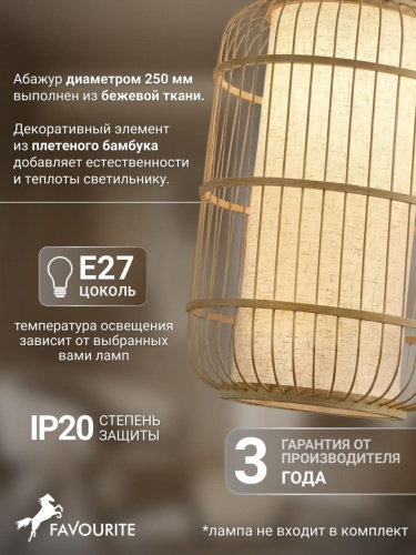Подвес 4832-1P