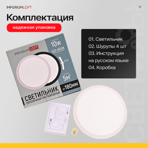 Потолочный светильник SLIM D18 Белый 141008-26