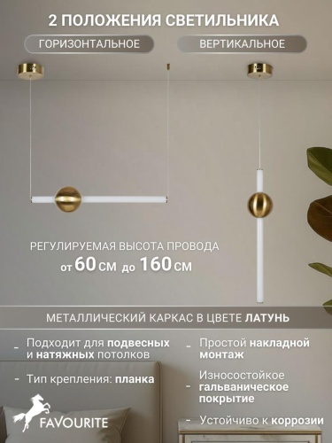 Подвес 2642-1P