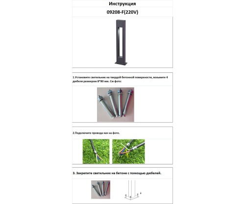 Светильник Kink Light уличный Грайни, подсветка розовая 09208-F(220V),16(10)