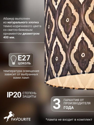 Подвес 4765-1P