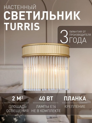 Бра 4200-2W
