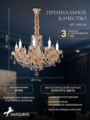 Подвесная люстра 1738-8P